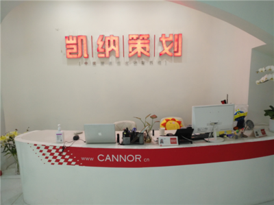 走进知名广告公司 解码上海凯纳营销策划的企业营销之道