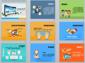 「引爆增长」企业商务营销路演PPT模板 从战略到落地的完整策划指南