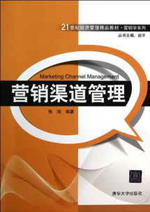 营销渠道管理 亚马逊如何定义21世纪企业营销的新模式