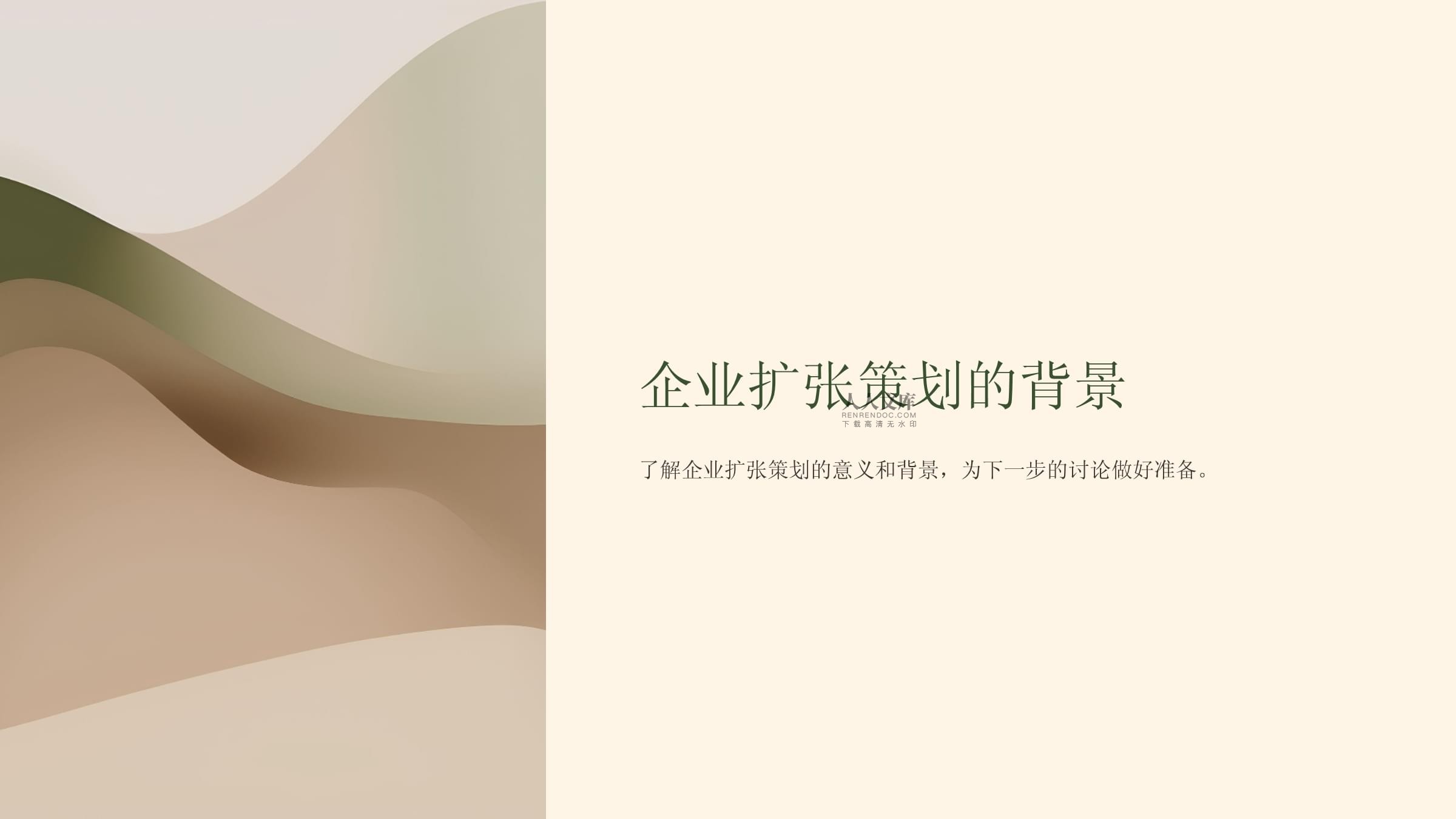 企业扩张策划 路径与营销策略的融合