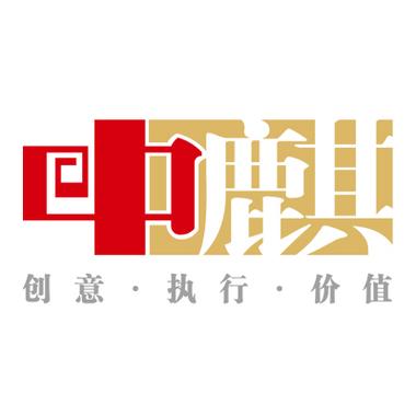 中麒网络营销策划机构 以精准策划驱动企业增长的新引擎